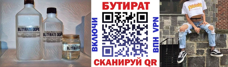 БУТИРАТ буратино  Купить  Сунжа 