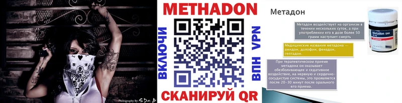 Метадон кристалл  Купить  Сунжа 